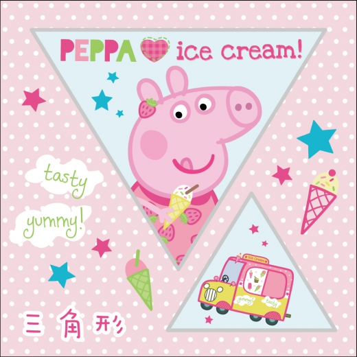 粉紅豬小妹 巧手剪剪紙